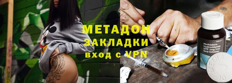 МЕТАДОН methadone  Любань 